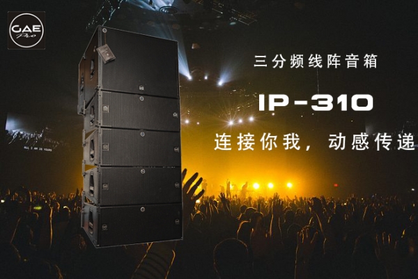 GAEpro音響：酒吧音響係統的配置需要考慮以下幾個方（fāng）麵