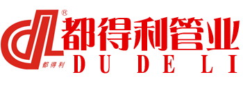 四川www.91管业有限公(gōng)司 四川www.91管业有限公司