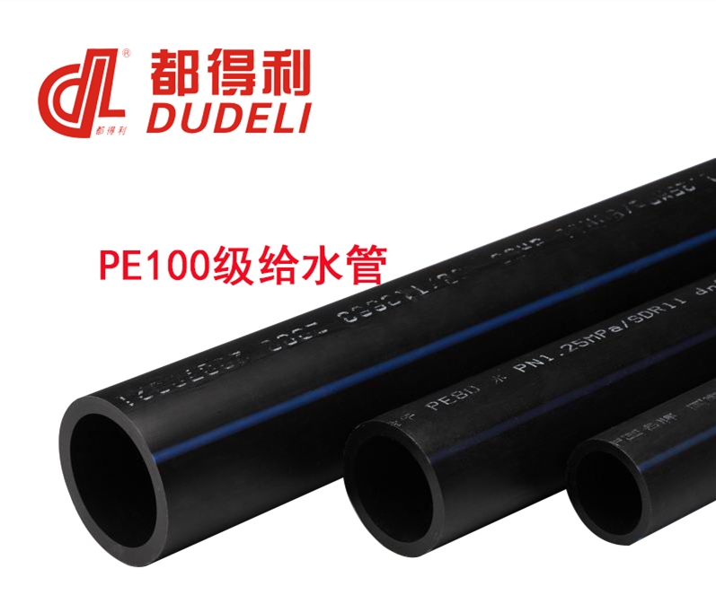 四川PE給水（shuǐ）管