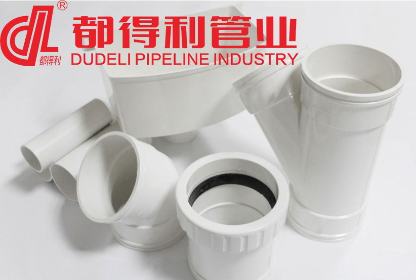 PVC-U建築（zhù）用（yòng）排水（shuǐ）管