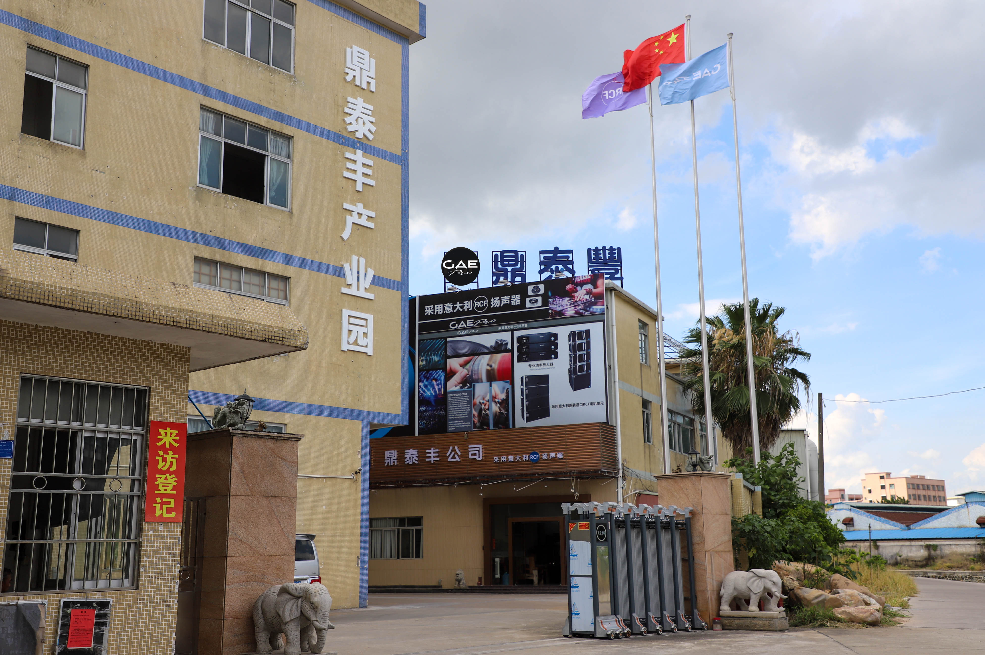 換gae LOGO.jpg