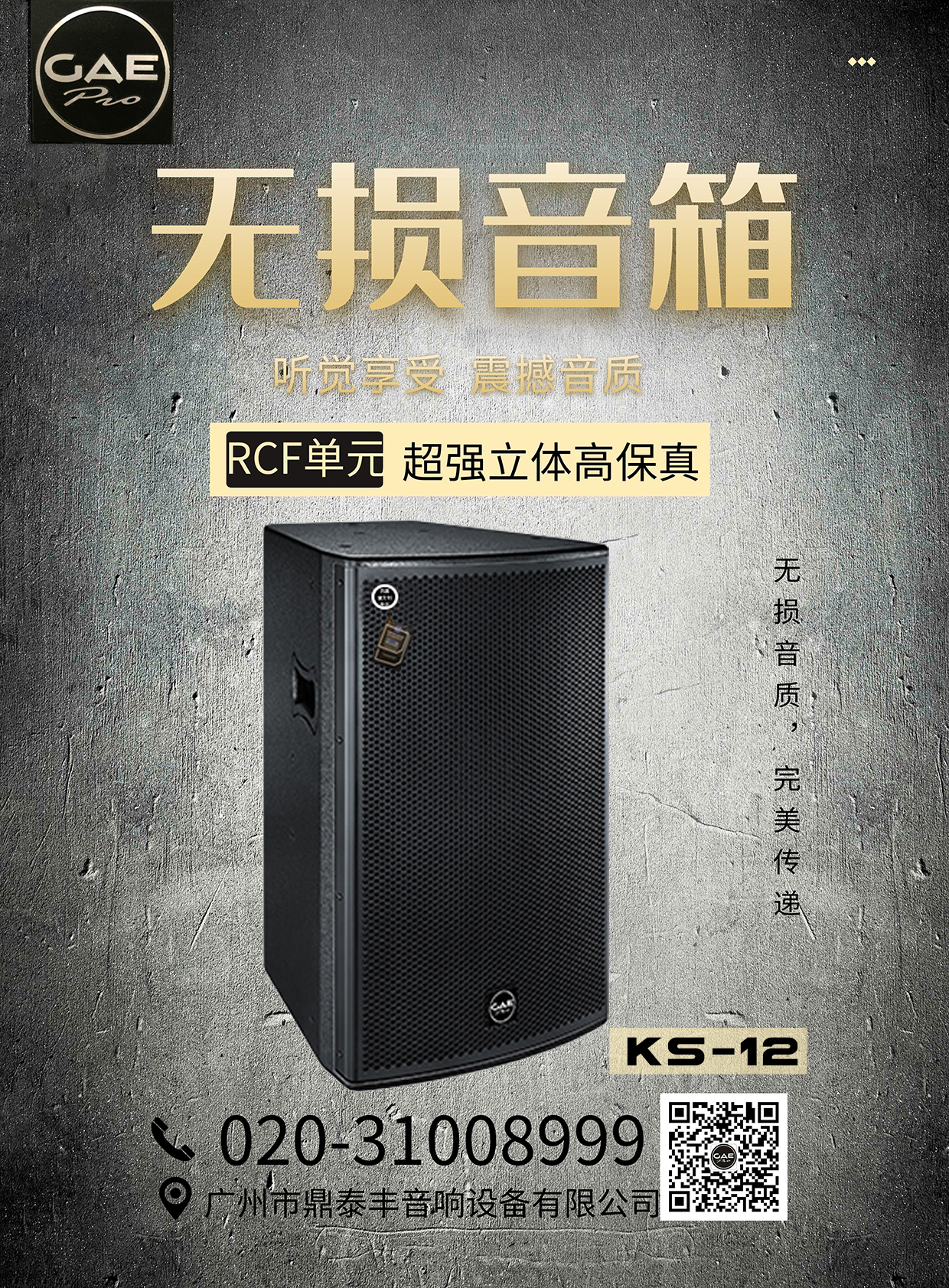 KS海（hǎi）報.jpg