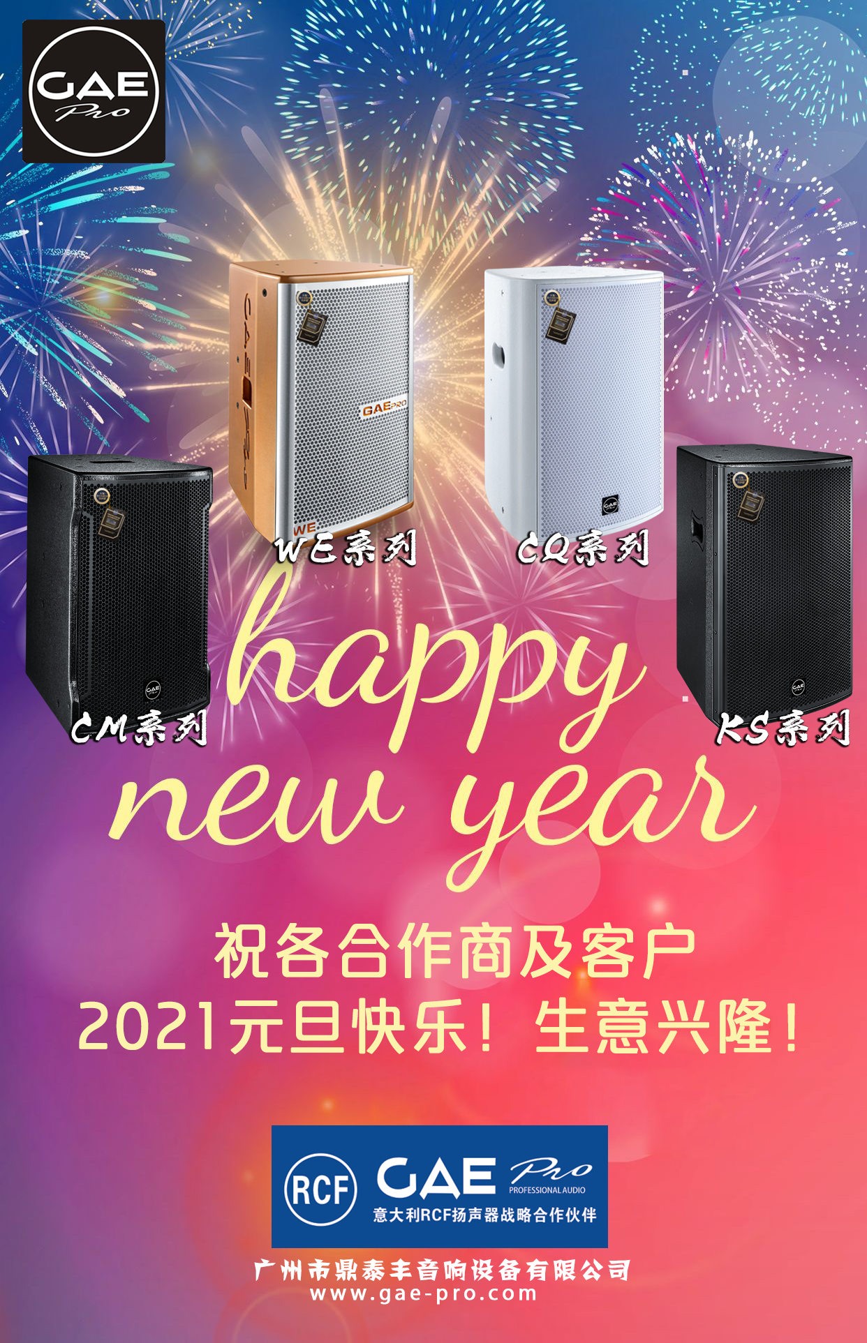 新年快樂2021藍色（sè）簡約海報.png