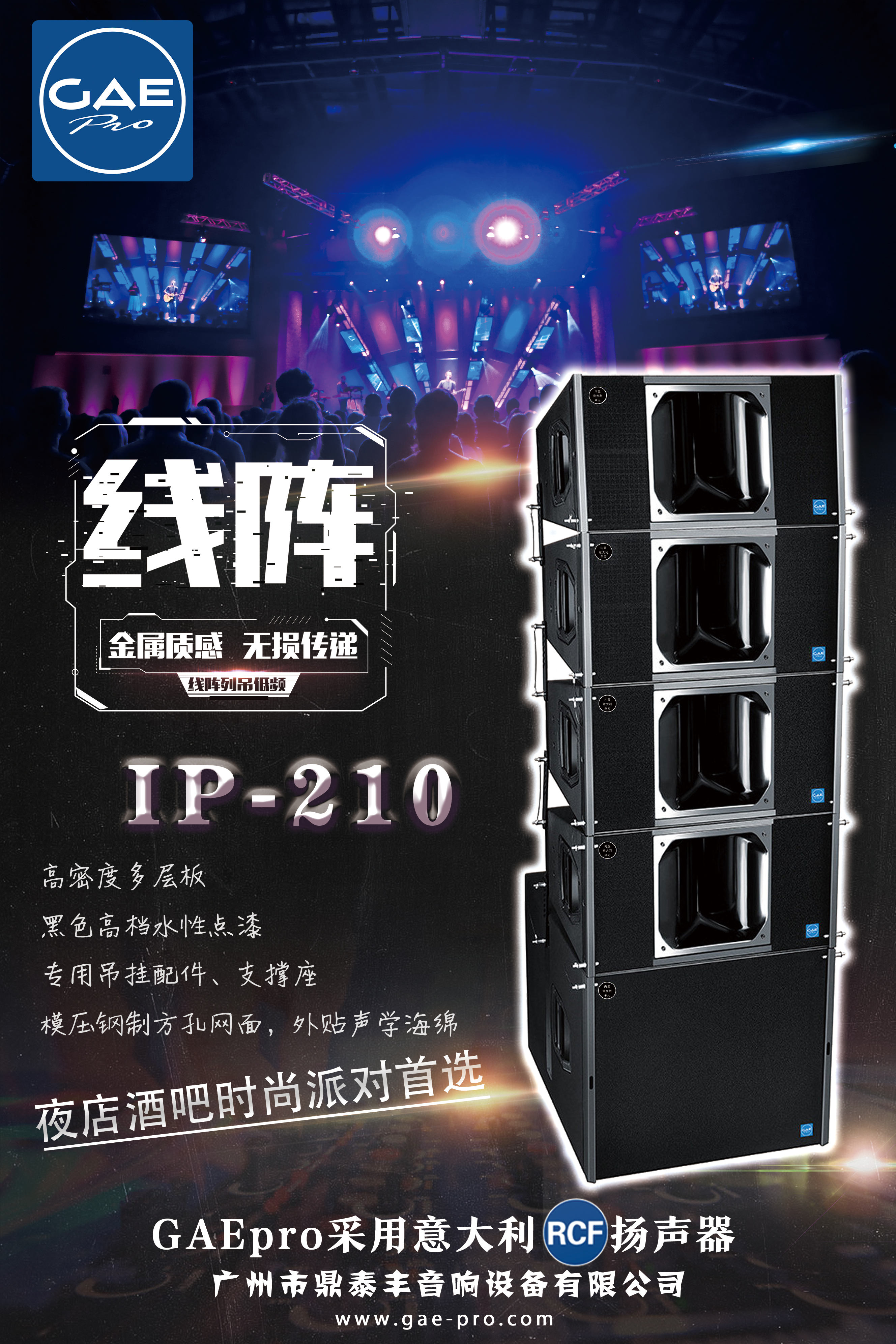 IP210海（hǎi）報.jpg