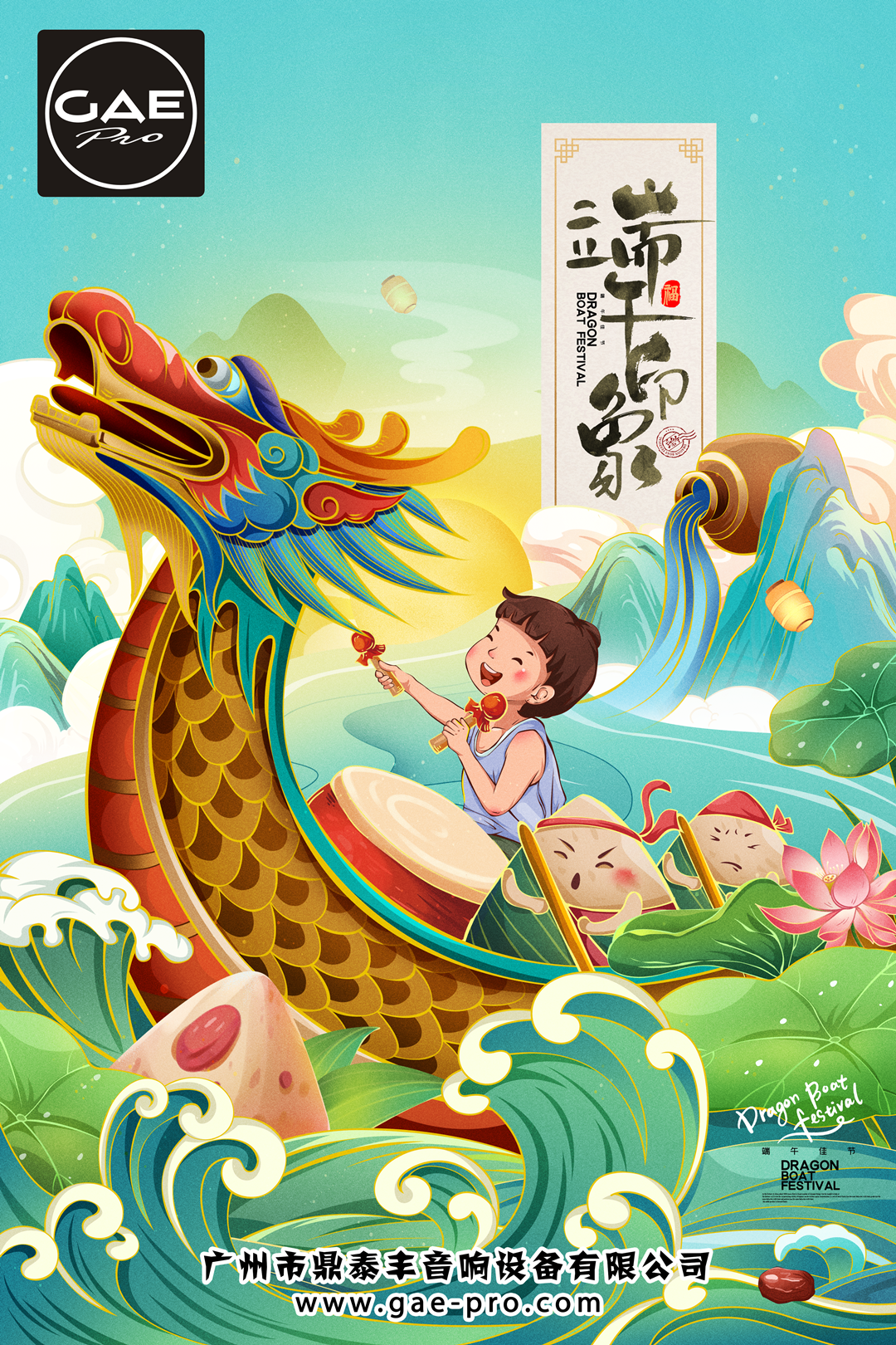 2022端午海報.png