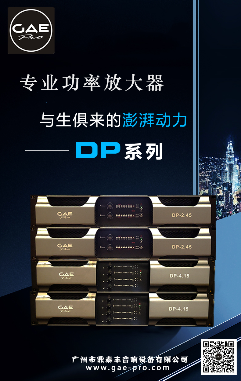DP係列海（hǎi）報.png
