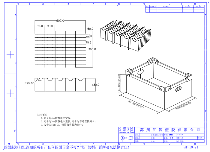 中空板周转箱设计图2