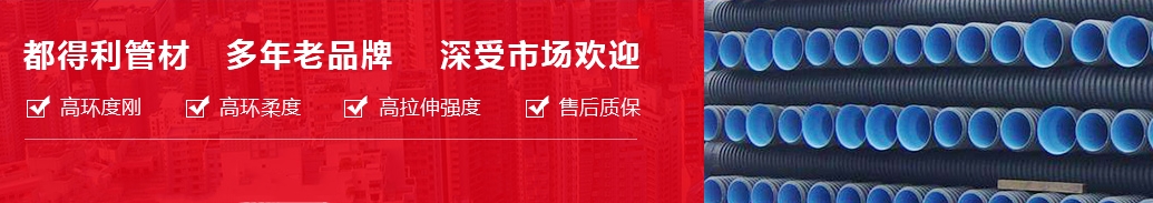 四川hdpe雙（shuāng）壁波紋管